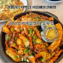 컴포즈커피시흥물왕점 | 물왕저수지맛집 찾는다면 해물 한가득 300도씨해물갈비 시흥 물왕점 후기