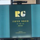 리케어짐 | [목포 남악 헬스 남악하이파이브짐]여자트레이너- 재활 세미나