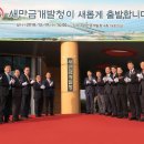 새만금개발청 이미지