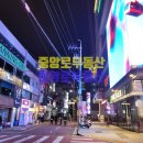 중앙로공인중개사사무소 이미지