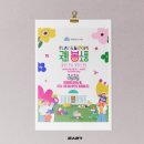 하늘소풍 | 퓨전국악밴드 하늘 국회봄소풍 후기