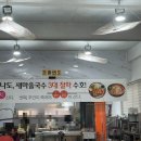 새마을로 | 김포새마을국수 후기ㅣ가성비 국수 맛집 (5,500원 국수+돈가스, 리필 가능)