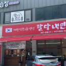 팔당냉면 이미지