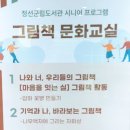 웃음꽃도서관 | [정선군립도서관 시니어프로그램] 그림책 문화교실_시니어그림책 2차시 강의후기