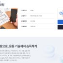 나는야 앱개발자 이미지