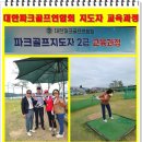 골프매니아 | 청주 포에버, 햇빛은 당당하게, 피부는 건강하게! 60대 파크골프 마니아의 내 돈 내산 피부과 리얼 후기