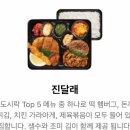 한솥도시락대전비래점