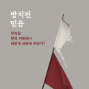 믿음유통 - 구리시 왕숙천로247번길 26 | 믿음유통