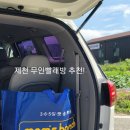맘스핸즈셀프빨래방 왕암점