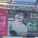 나루아트센터 대공연장 이미지