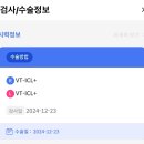 아랫선골 | V토릭ICL 렌즈삽입술 후기 - 검사 후 당일수술, 광명찾다..✨