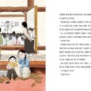 [스푼북] 인물로 시작하는 한국사 첫걸음 9권 『나를 버리고 나라를 택하다』 이미지