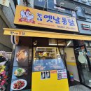 향남 치킨맛집 한내 옛날통닭 향남점 후기｜추억의 옛날통닭과 떡볶이 조합, 제대로 즐기고 왔어요