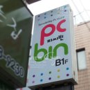 pc bin 이미지