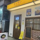 오롯이큐산 | 평택 비전동 이자카야 존맛 오롯이큐산 내돈내산 후기