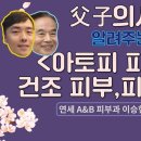 연세A&B피부과 이미지
