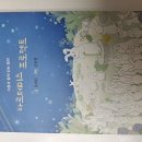 저의 두 번째 동화집 ＜아르테미스 프로젝트＞가 출판되었습니다. 출판사: 신생 출판년도: 2024년 이미지