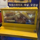 일차3.5숙성고기 이미지