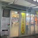 돈단지숯불갈비