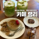 카페포춘 | 밤리단길카페 ‘ 카페 랭리 ’ 일산포춘쿠키 일산카페추천 솔직후기
