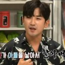 이민우 공개구혼 "얼마전 조카 아들로 할아버지됐다, 결혼 급해" (냉장고를 부탁해) 이미지