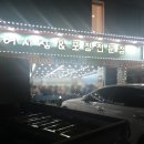 구산동어시장