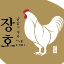 장호식당 이미지