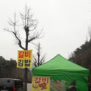 애막골갈비김밥