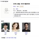 KBS 스페셜드라마 우리가 계절이라면 (2017) 이미지