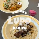 이봄향 | 창원 용호동 가로수길 파스타 맛집 루포 (Lupo) 다녀온 솔직 후기