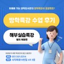 오늘, 시간돼지 | [수업후기] 미과도 &#34;해부 실습 특강&#34; 수업 후기 [ 돼지허파편🫁]