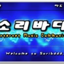 소리바다 - 중구 자갈치해안로 52 | 소리바다