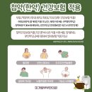 미가람부부한의원 이미지