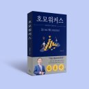 21-022. 호모워커스/성남주/담아/1쇄 2020.9.12./315면/16,000원 이미지