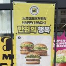 노브랜드버거 용인 상현역점 네이버블로그