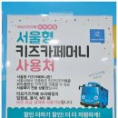 보라매 키즈카페 추천 딸아이와 함께한 타요키즈카페 보라매점 방문 후기