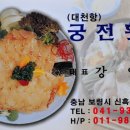 궁전매운탕 이미지