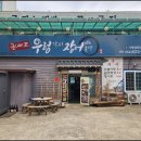 총각장어