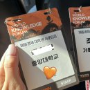 대신교역 | [매일경제 대학생 서포터즈 16기] #2 / 9월 2주차_세계지식포럼 후기