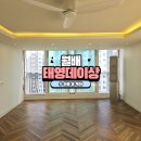 태영 홈케어