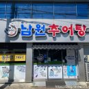 남원LPG충전소