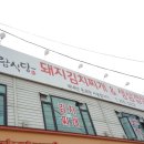 우람식당