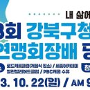 세종캐롬클럽 이미지