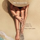 영화 올드 정보 결말 반전 평점 후기 출연진 M.나이트 샤말란 올드 2021