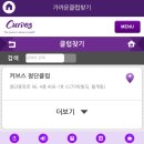 커브스 첨단클럽 이미지