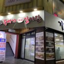 가보뚝배기감자탕 이미지