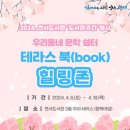 연서도서관 이미지