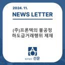 (주)프론텍 이미지