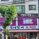 숙이갈비 이미지