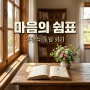 오월쉼표